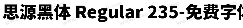思源黑体 Regular 235字体转换